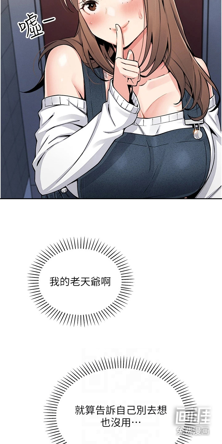 无法触碰的爱漫画-图9