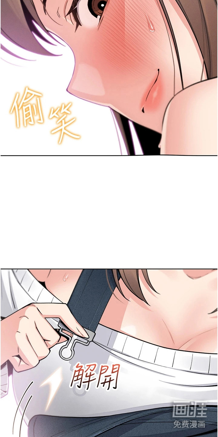 无法触碰的爱漫画-图11