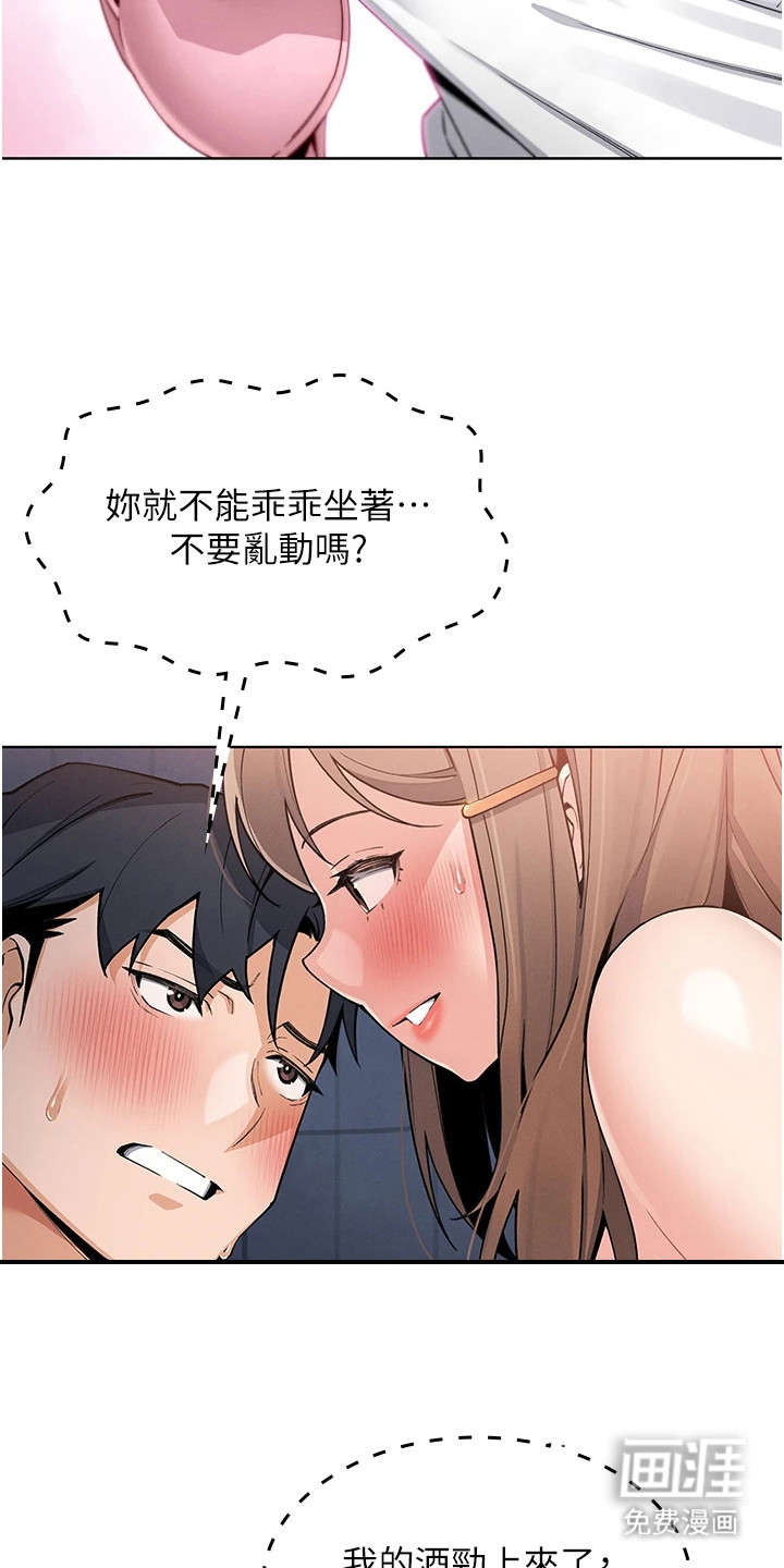 无法触碰的爱漫画-图14