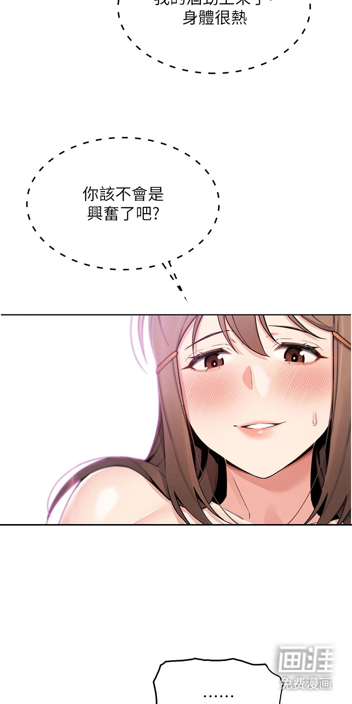 无法触碰的爱漫画-图15