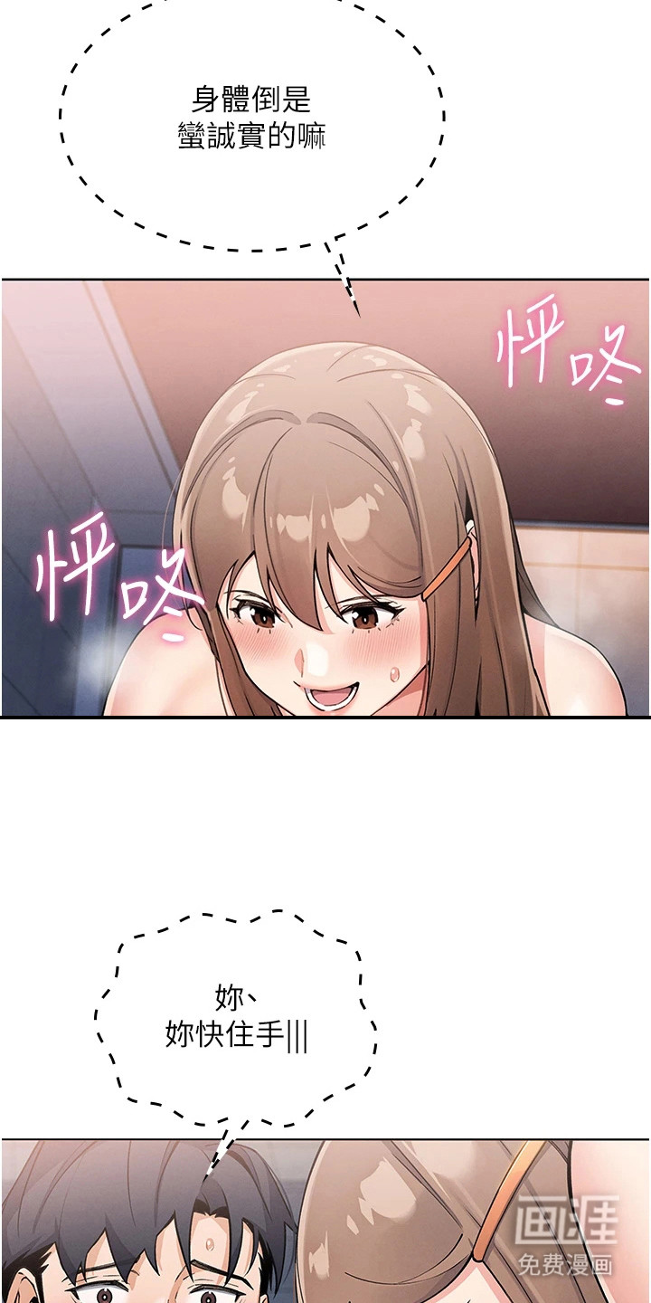 无法触碰的爱漫画-图17
