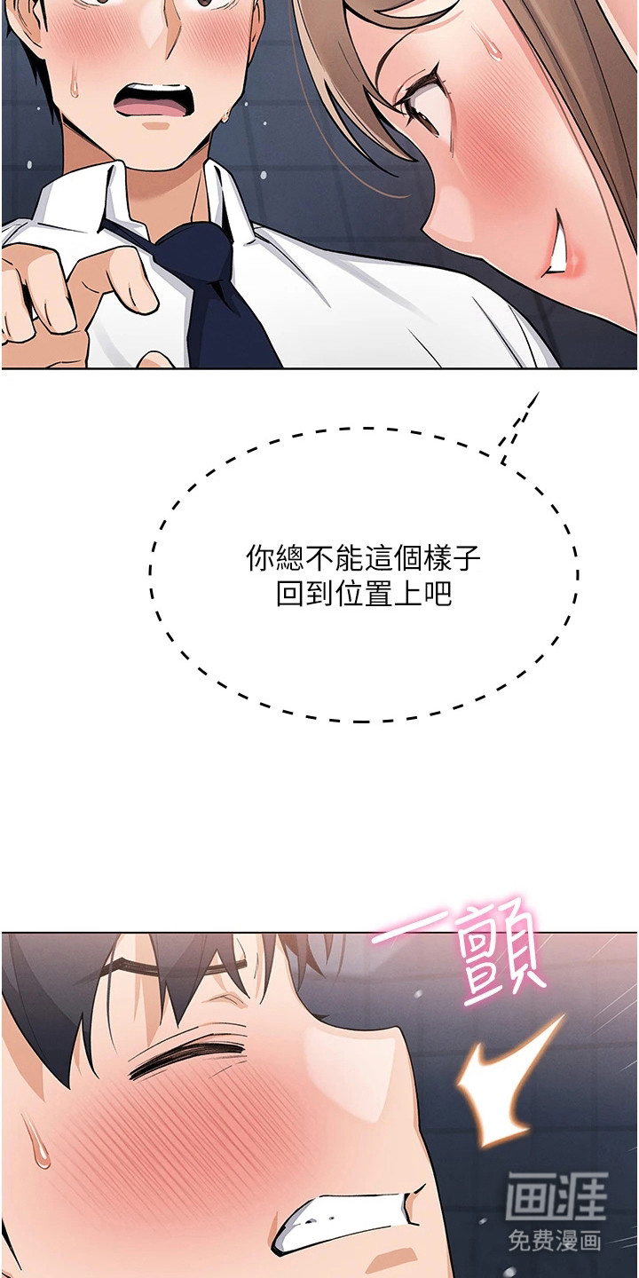 无法触碰的爱漫画-图18