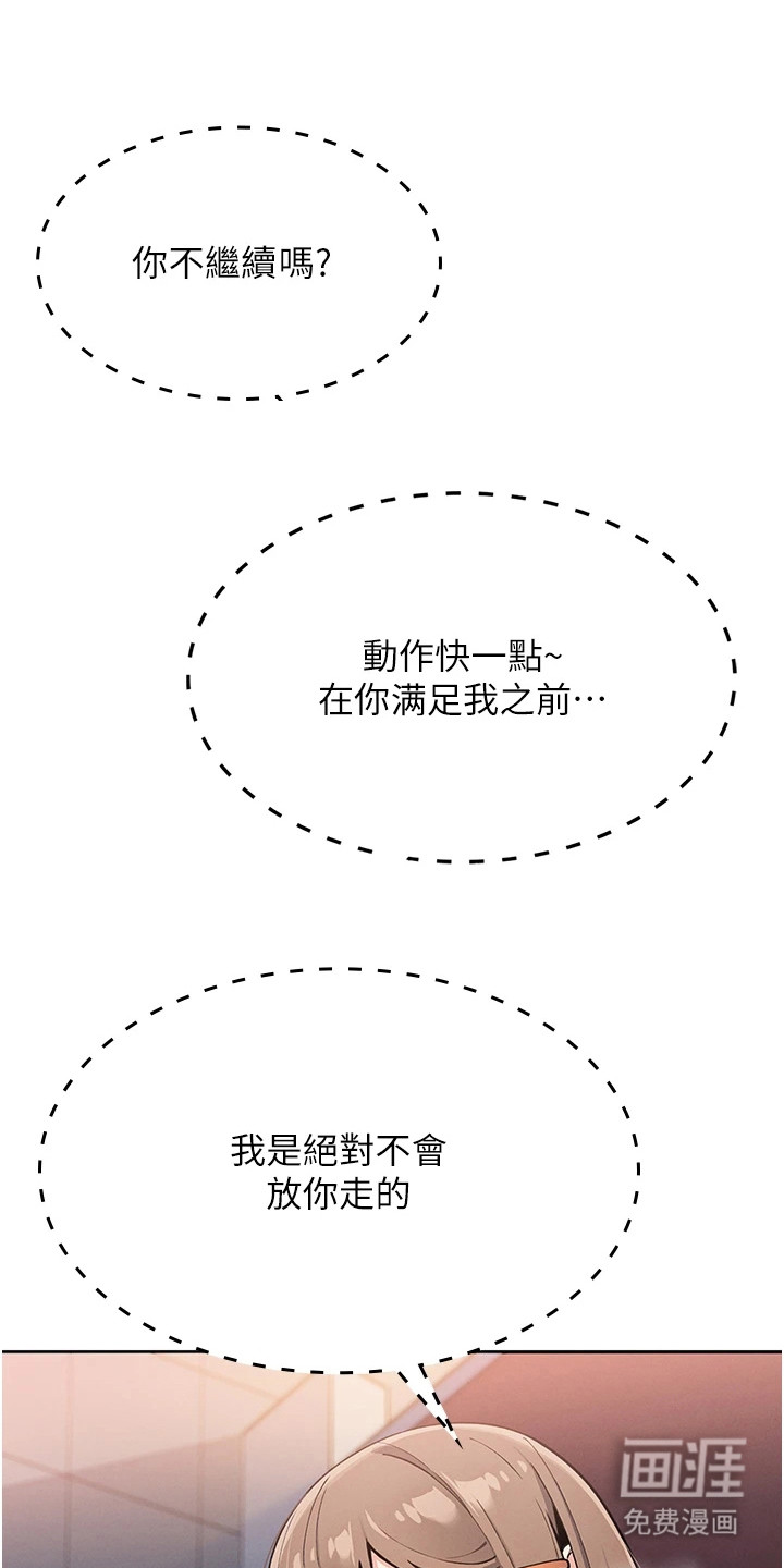 无法触碰的爱漫画-图23