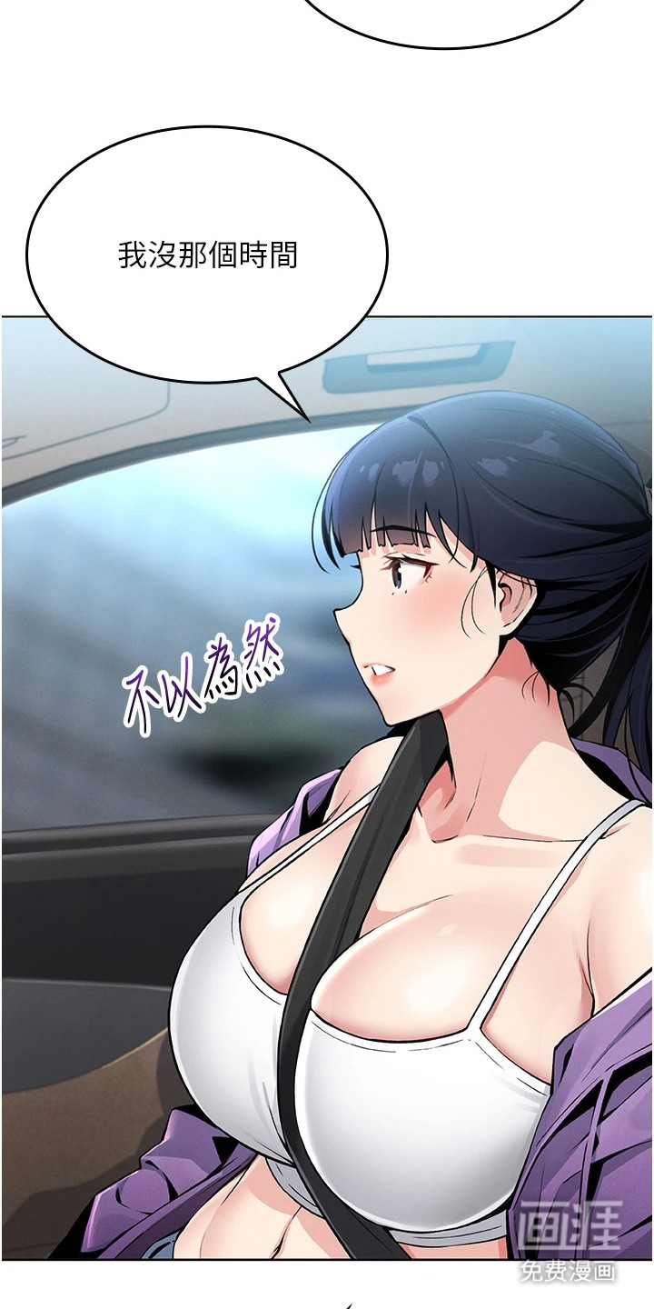 无法触碰的爱第4话图