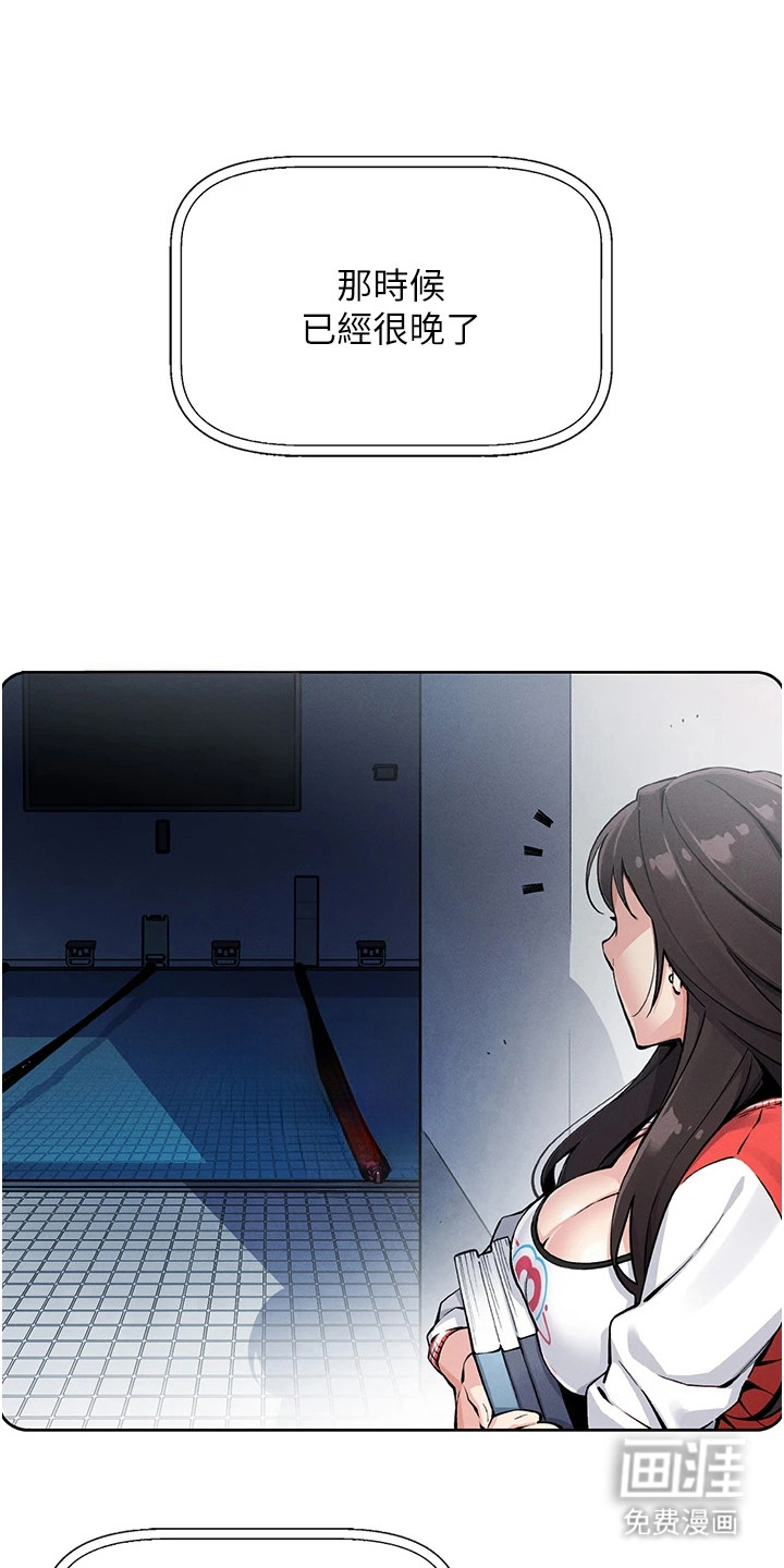无法触碰的爱漫画-图0