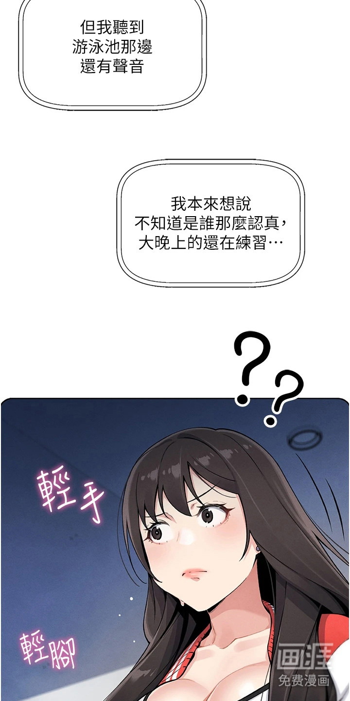 无法触碰的爱漫画-图1