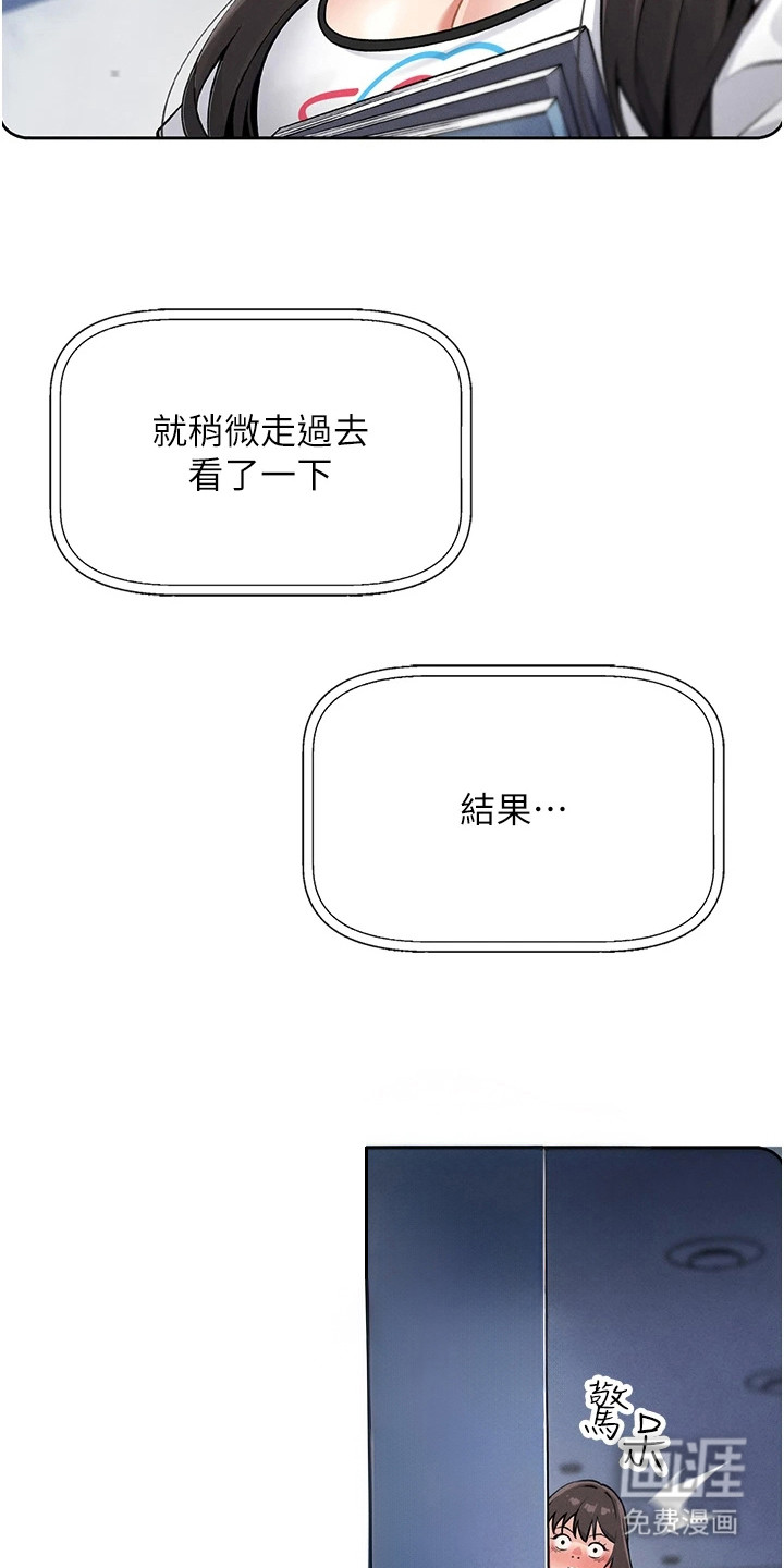无法触碰的爱漫画-图2