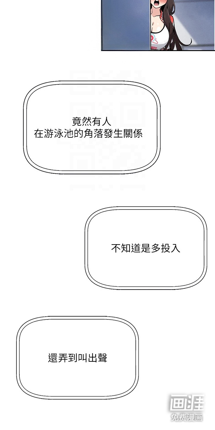 无法触碰的爱漫画-图3