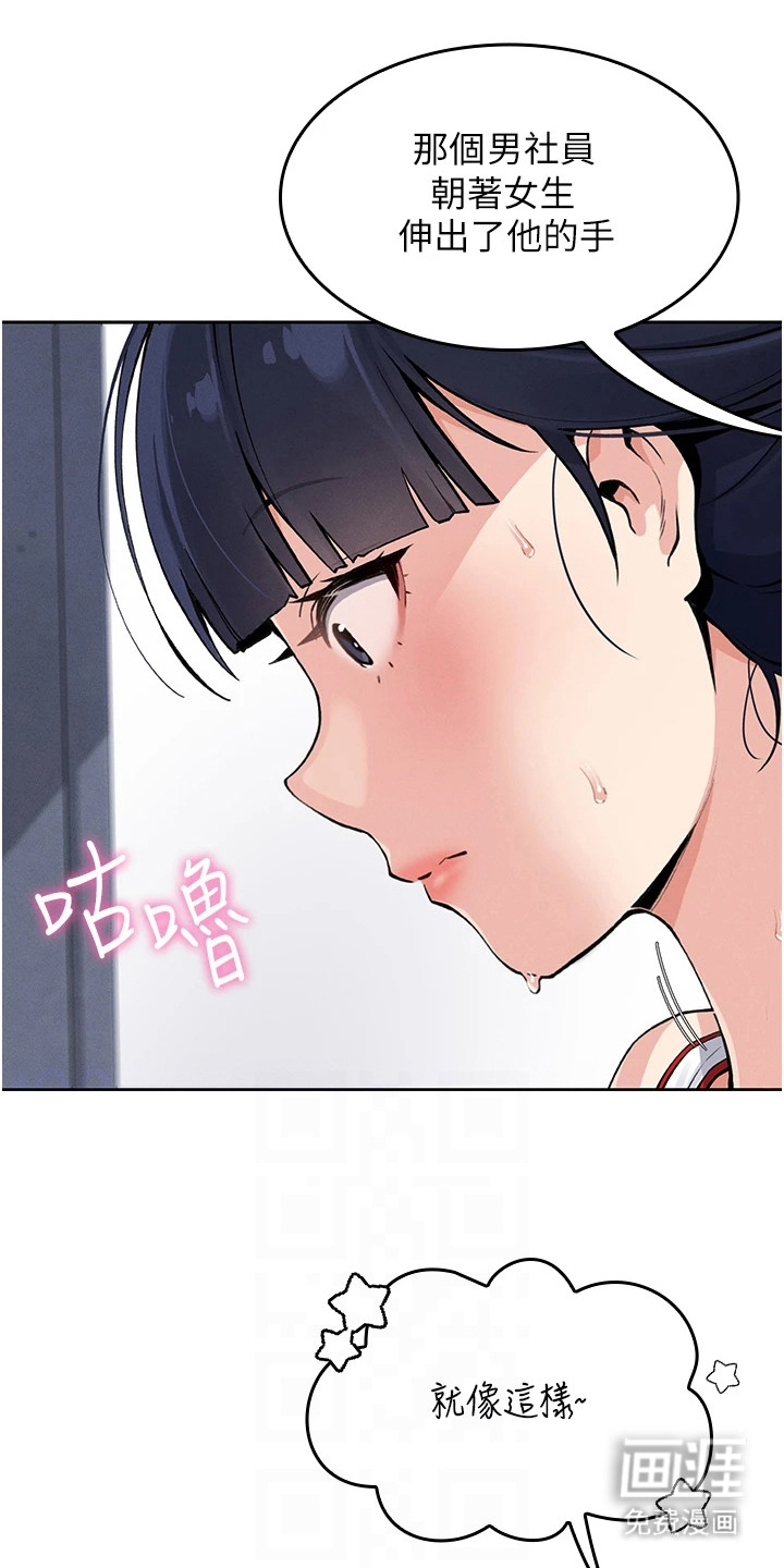 无法触碰的爱漫画-图4