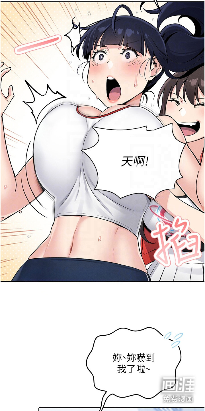 无法触碰的爱漫画-图5