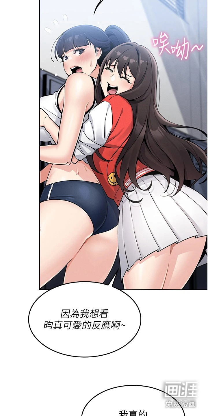 无法触碰的爱漫画-图6