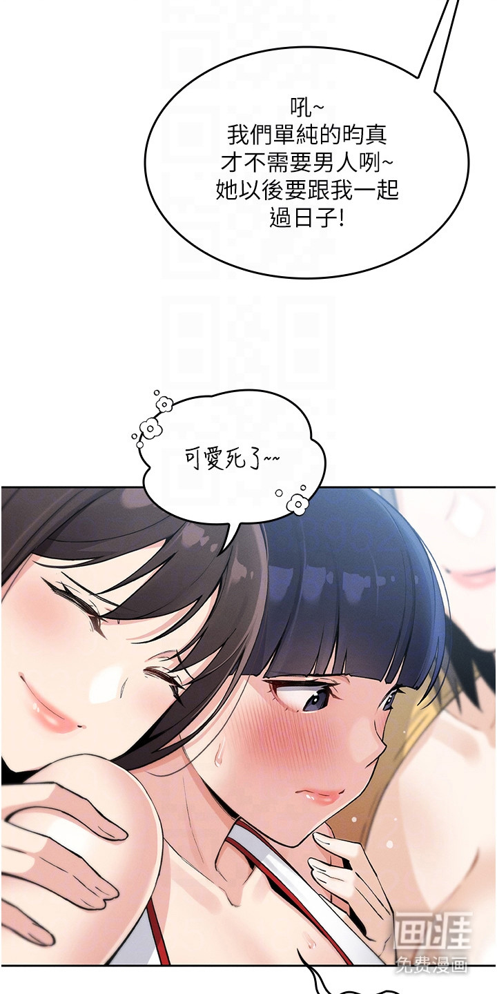 无法触碰的爱漫画-图8