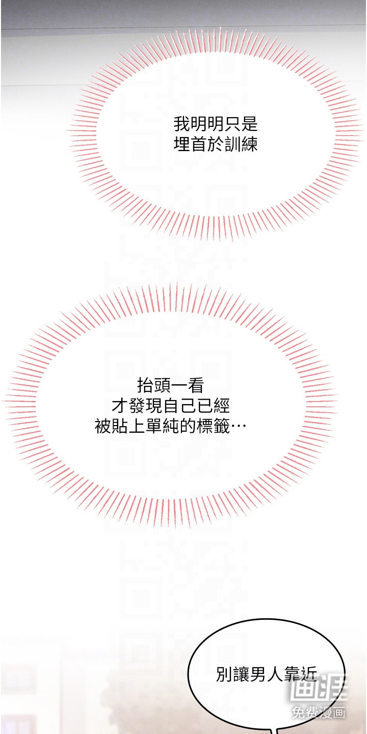 无法触碰的爱漫画-图11