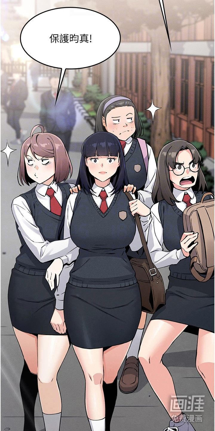 无法触碰的爱漫画-图12