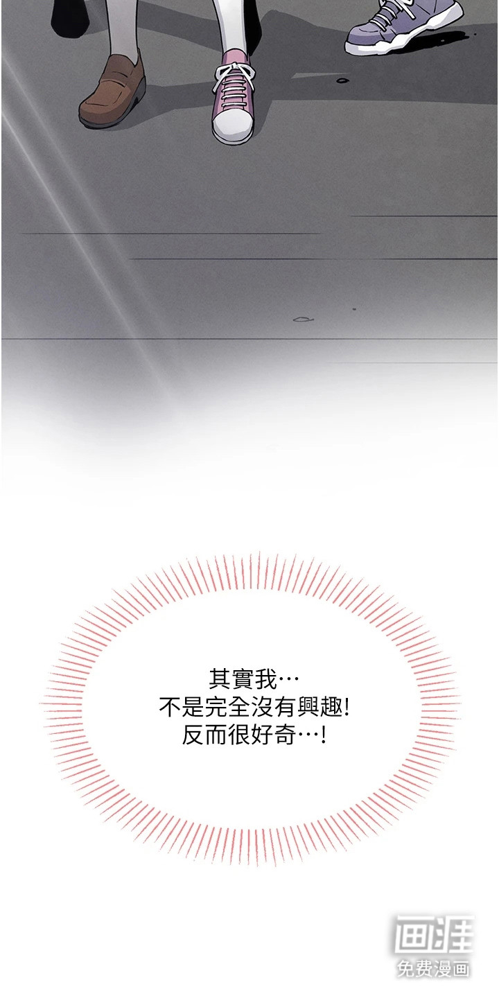 无法触碰的爱漫画-图13