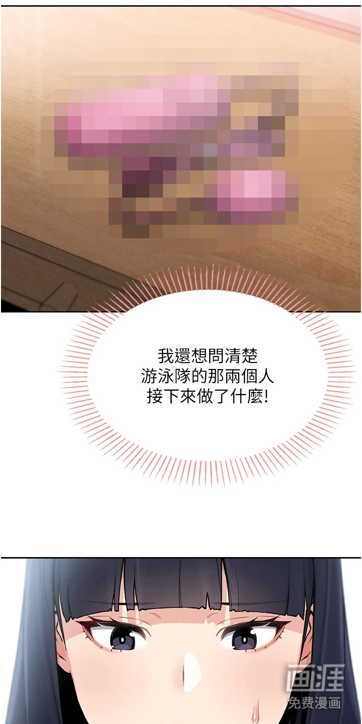 无法触碰的爱漫画-图14