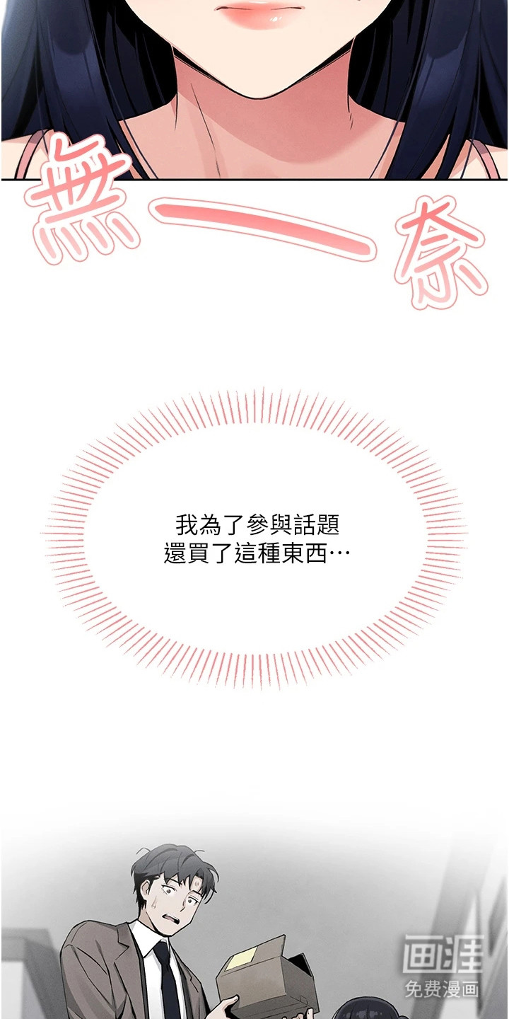 无法触碰的爱漫画-图15