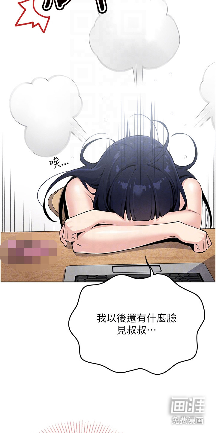无法触碰的爱漫画-图17