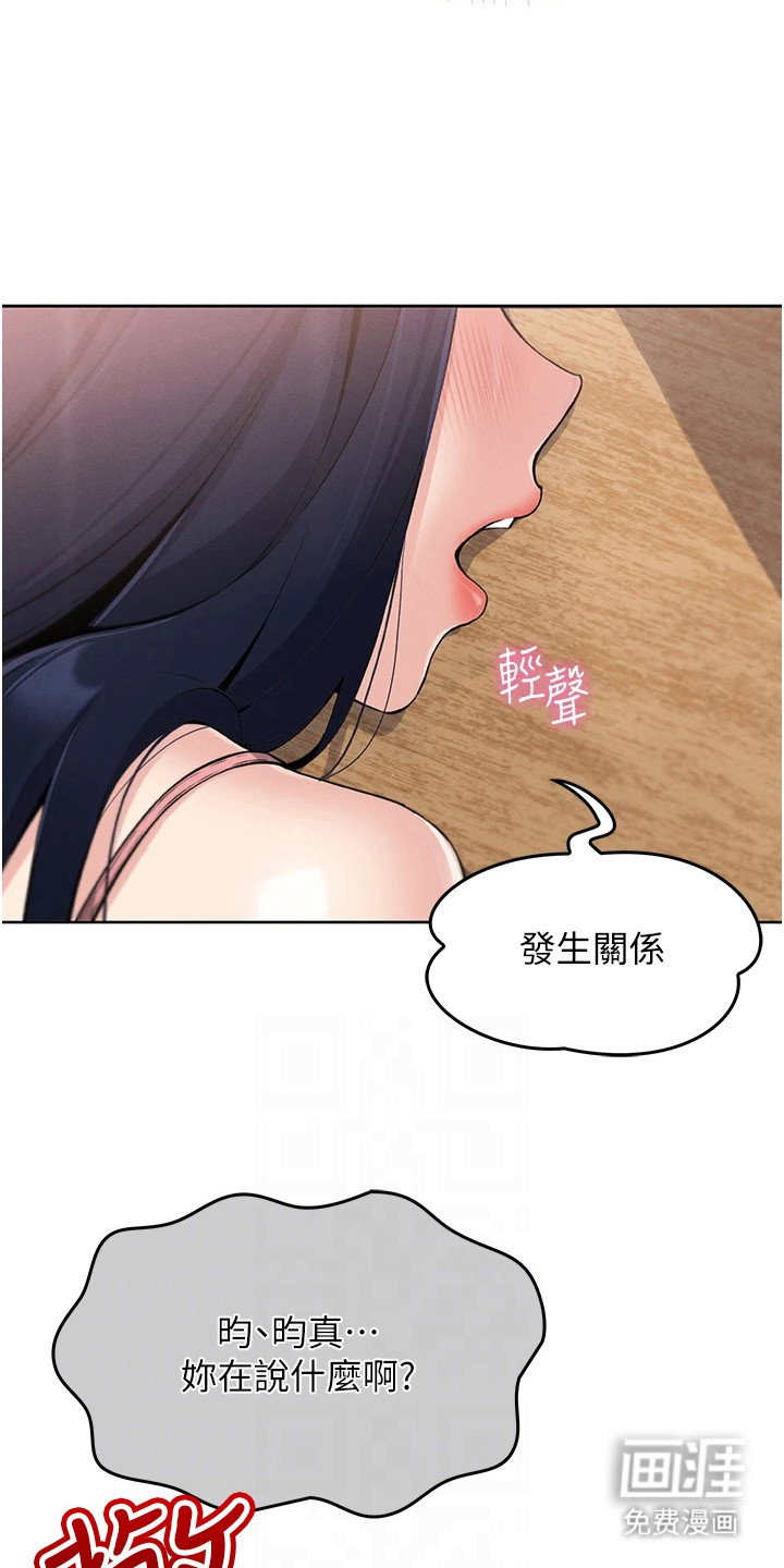 无法触碰的爱漫画-图19