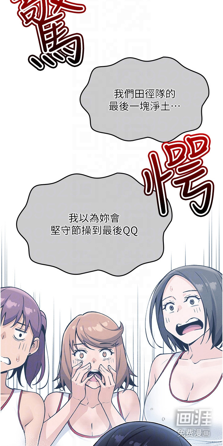 无法触碰的爱漫画-图20