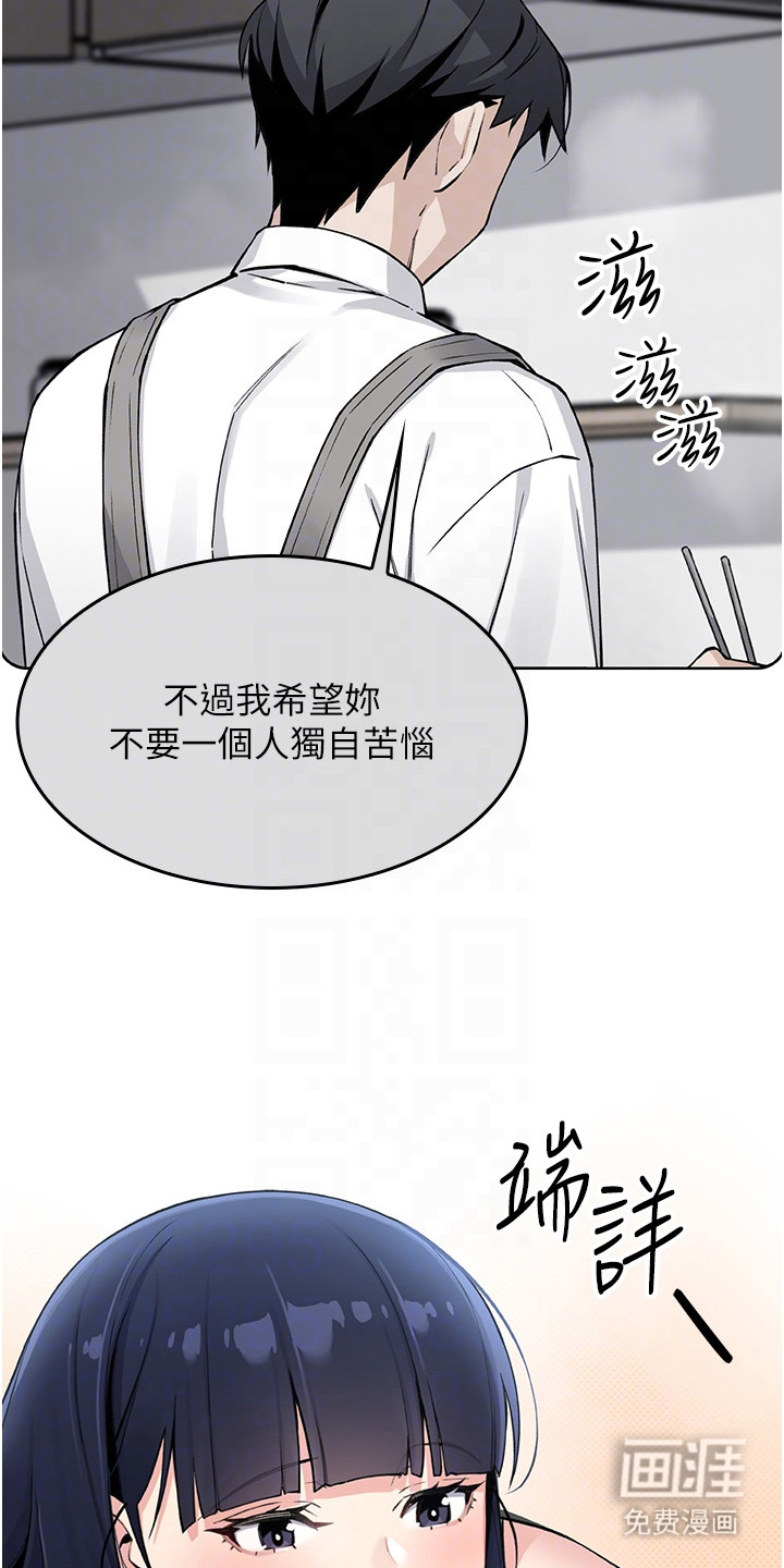 无法触碰的爱漫画-图22