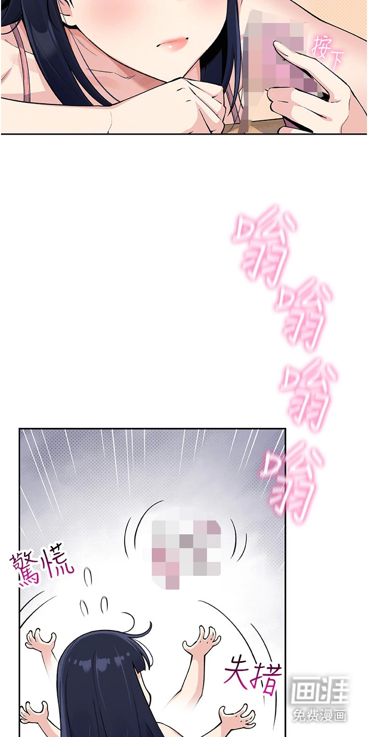 无法触碰的爱漫画-图23