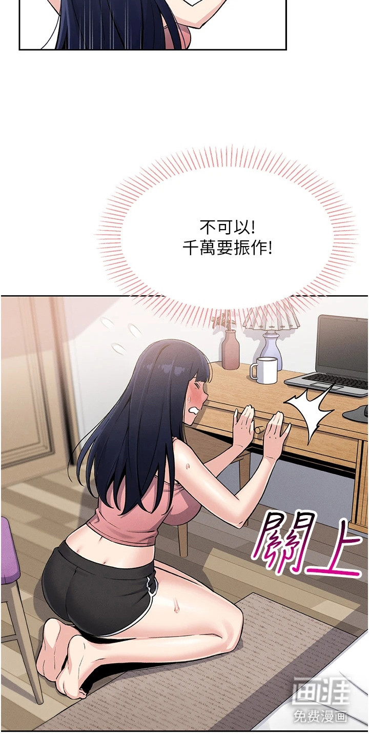 无法触碰的爱漫画-图24