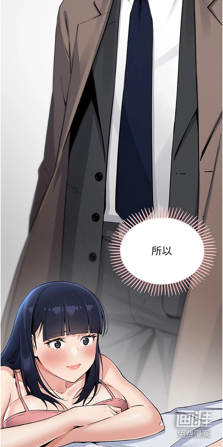 无法触碰的爱漫画-图8