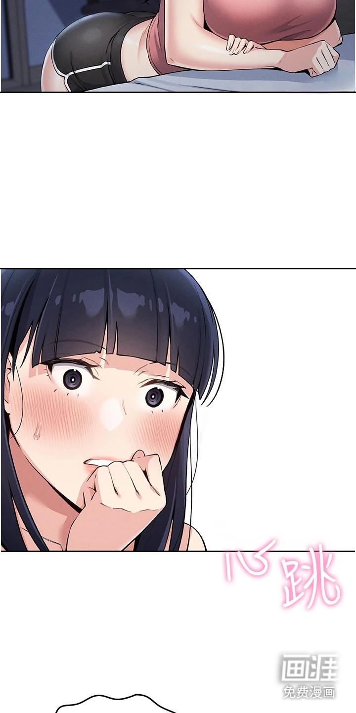 无法触碰的爱漫画-图10