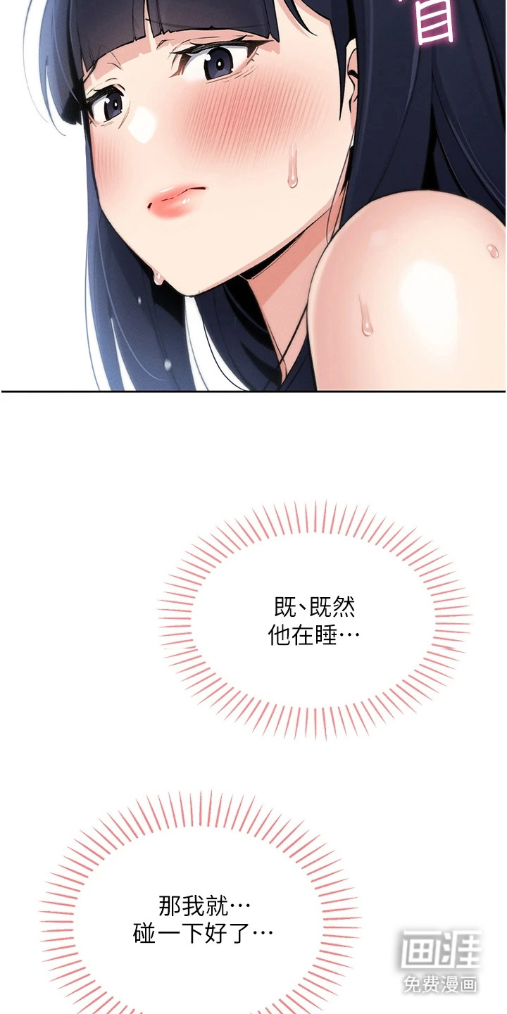 无法触碰的爱漫画-图12