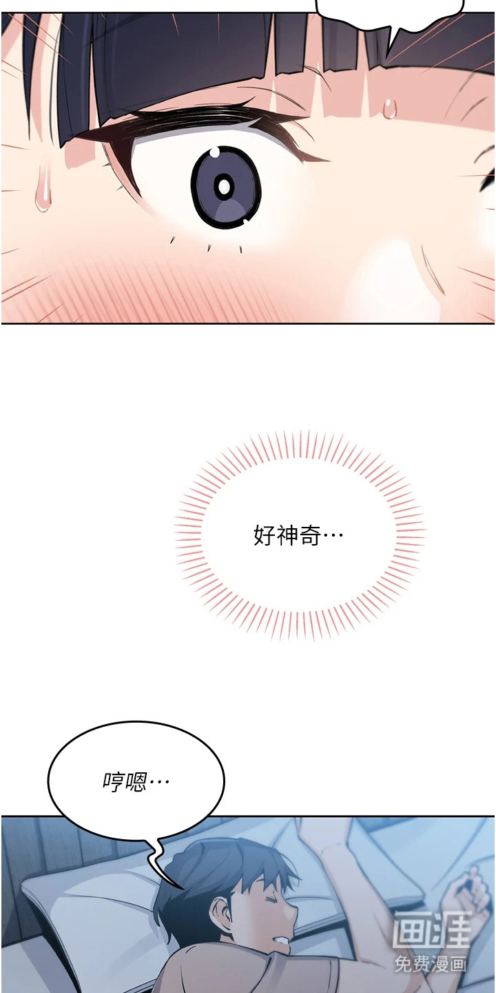 无法触碰的爱漫画-图15