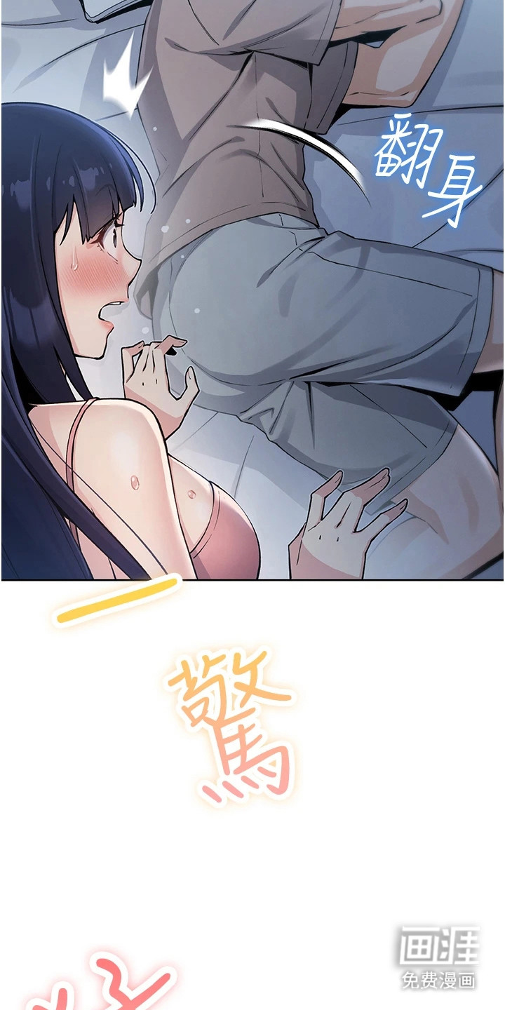 无法触碰的爱漫画-图16