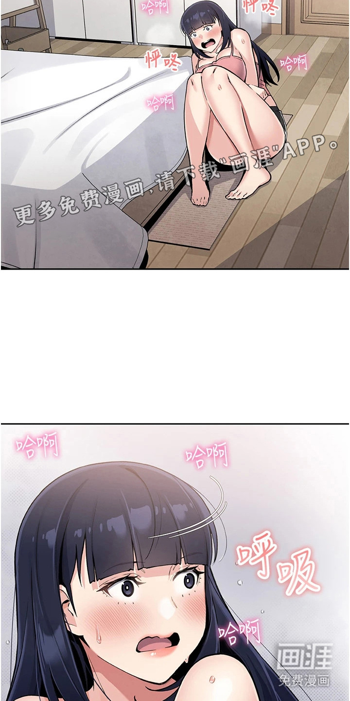 无法触碰的爱漫画-图20