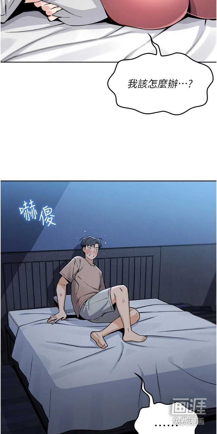 无法触碰的爱漫画-图24