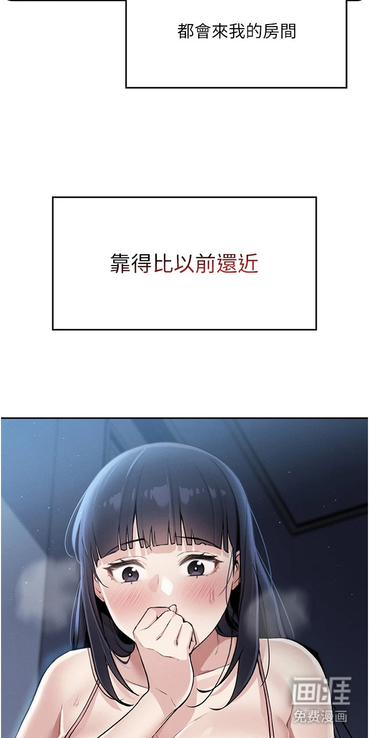 无法触碰的爱漫画-图9