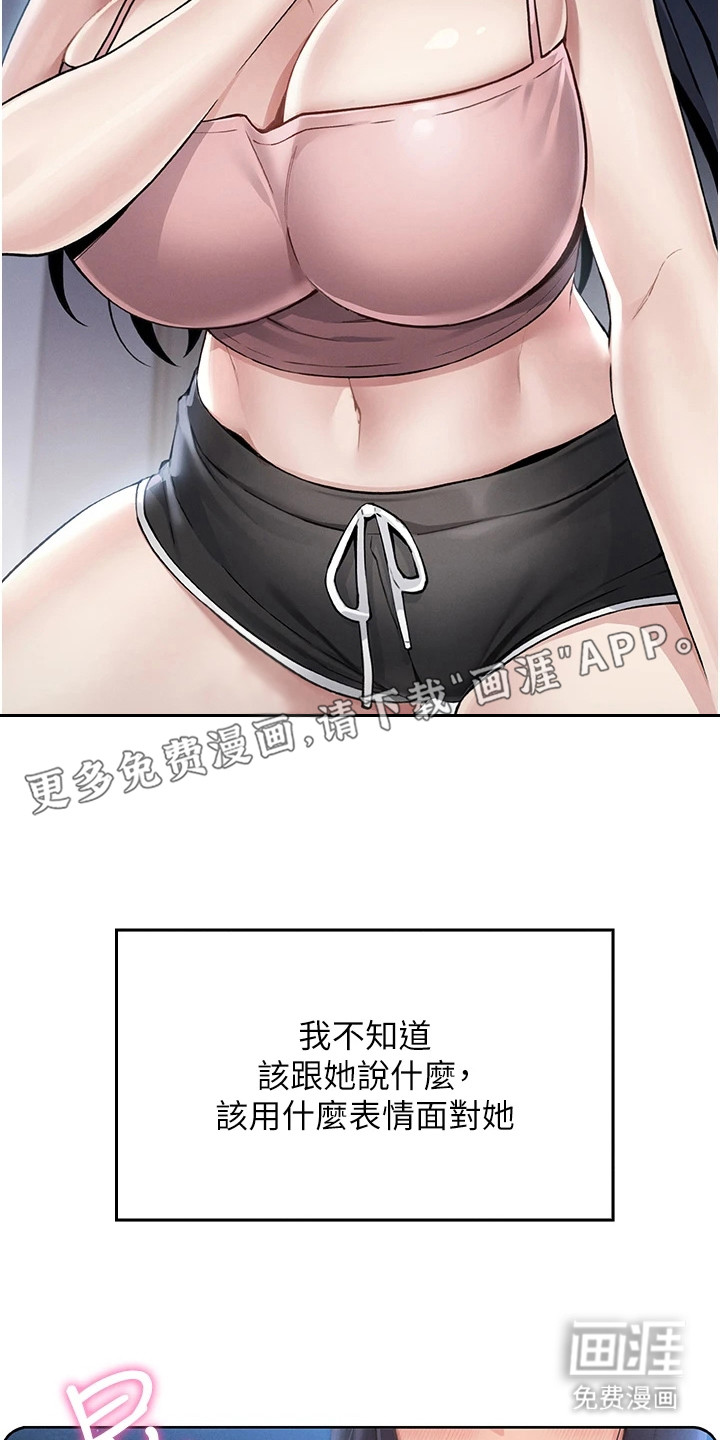 无法触碰的爱漫画-图10