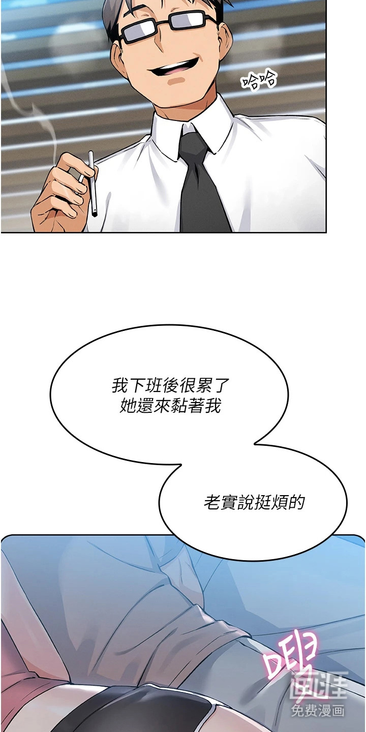 无法触碰的爱漫画-图14