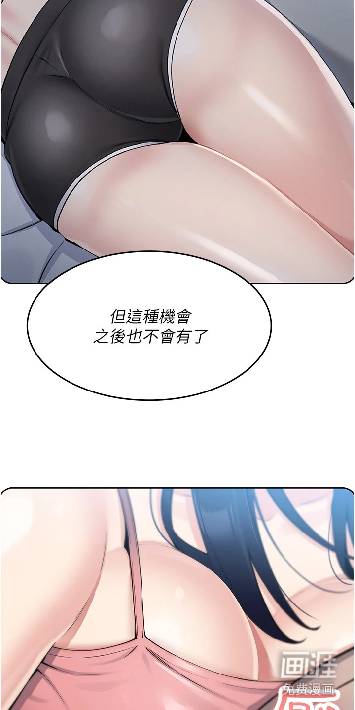 无法触碰的爱漫画-图15