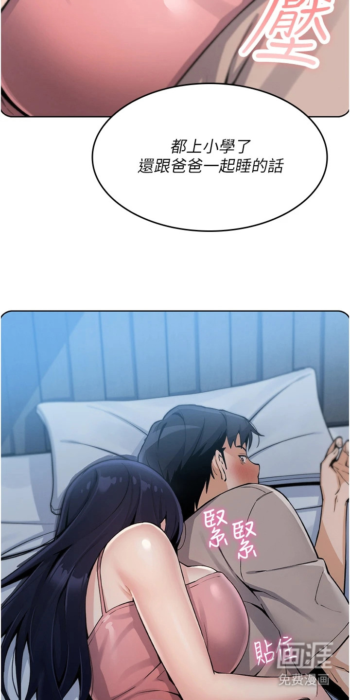 无法触碰的爱漫画-图16