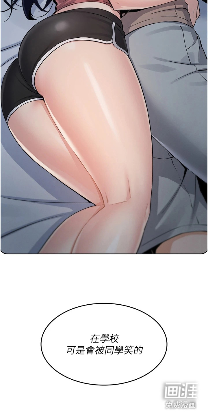 无法触碰的爱漫画-图17