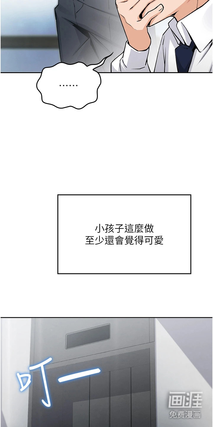 无法触碰的爱漫画-图19
