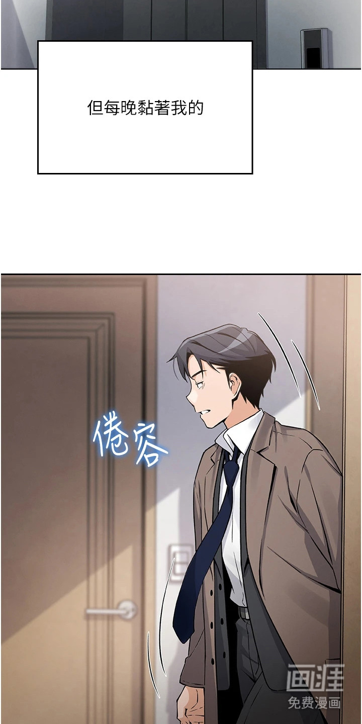 无法触碰的爱漫画-图20