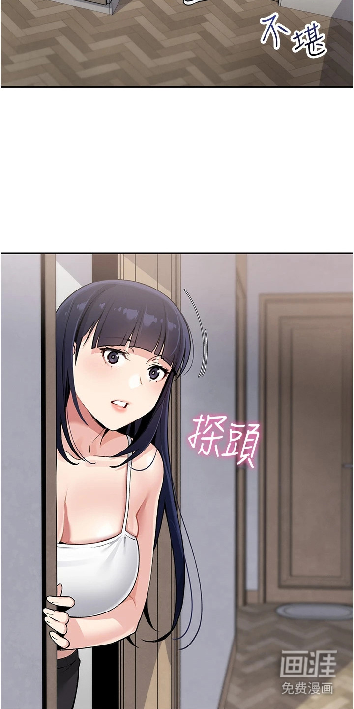 无法触碰的爱漫画-图22