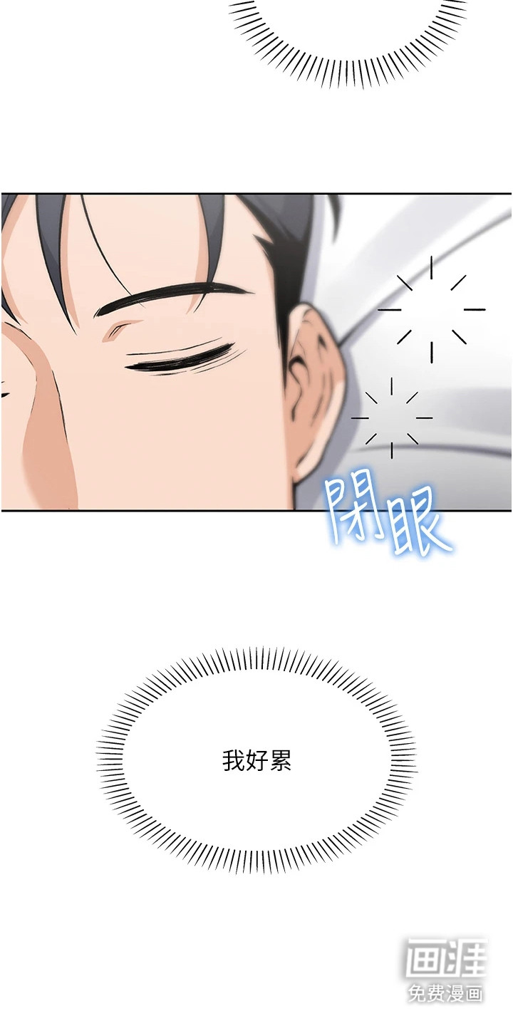 无法触碰的爱漫画-图25