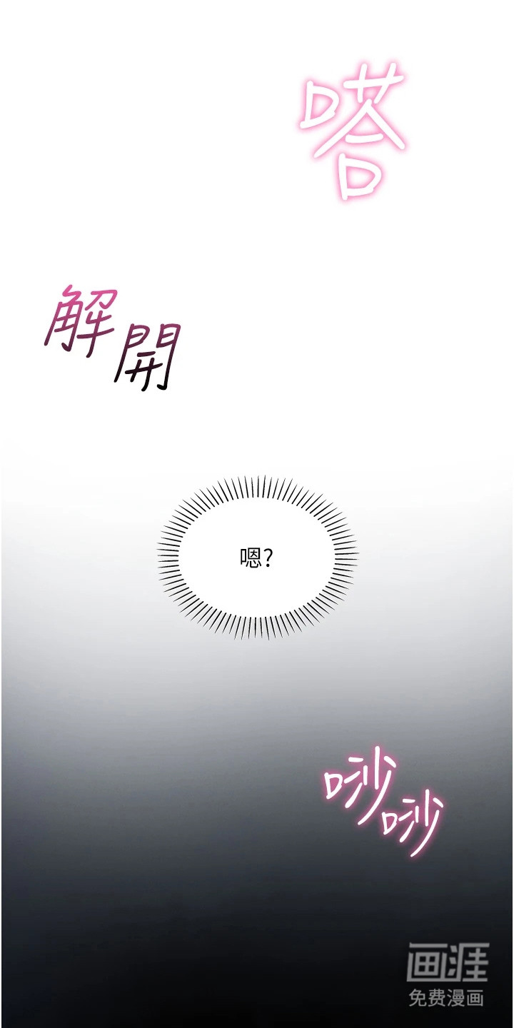 无法触碰的爱第9话第1页