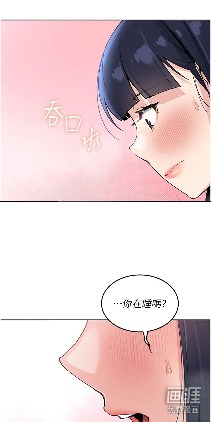 无法触碰的爱漫画-图6