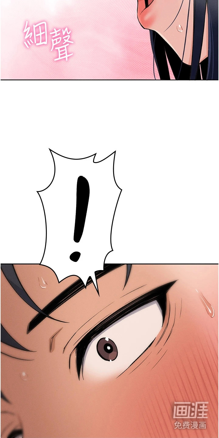 无法触碰的爱漫画-图7