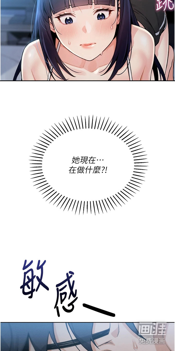 无法触碰的爱漫画-图11