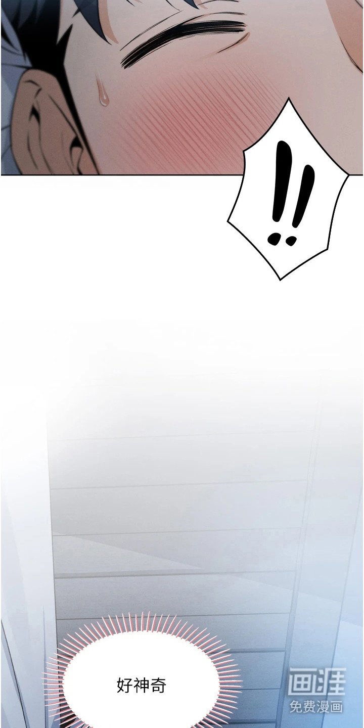 无法触碰的爱漫画-图12