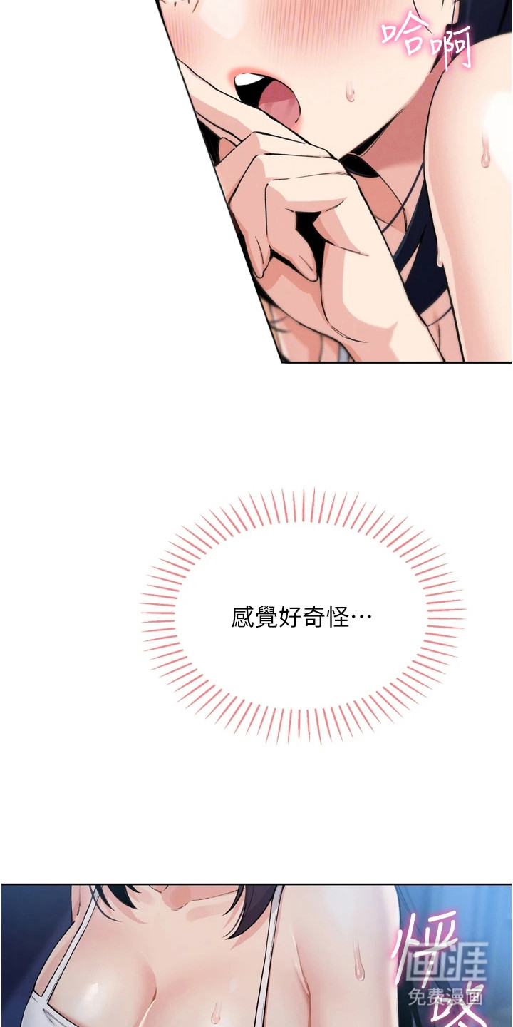 无法触碰的爱漫画-图14